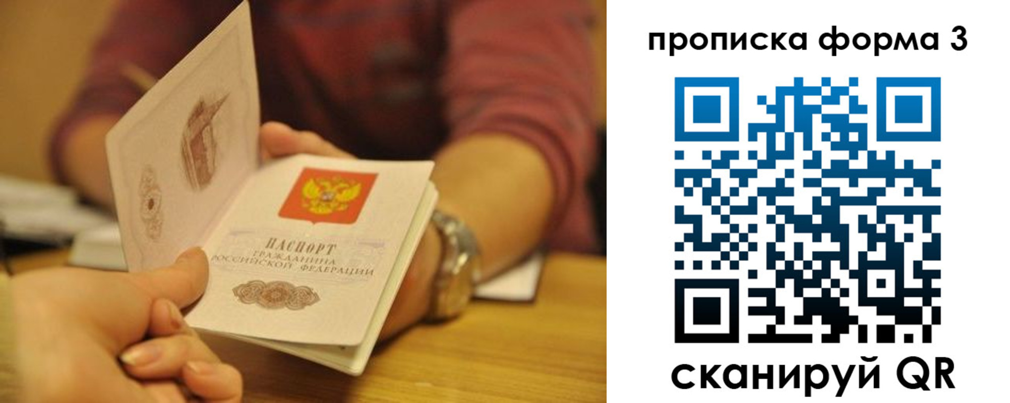 прописка ребенка в Новозыбкове