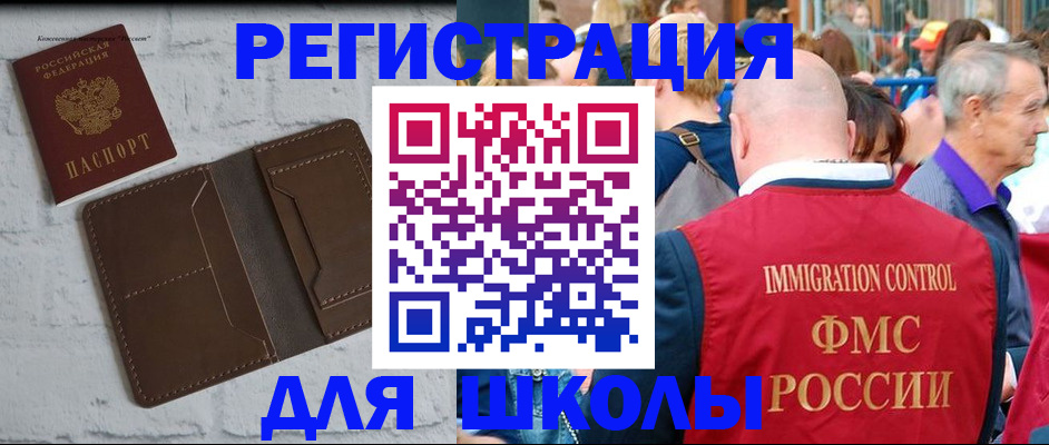 прописка от собственника в Новозыбкове