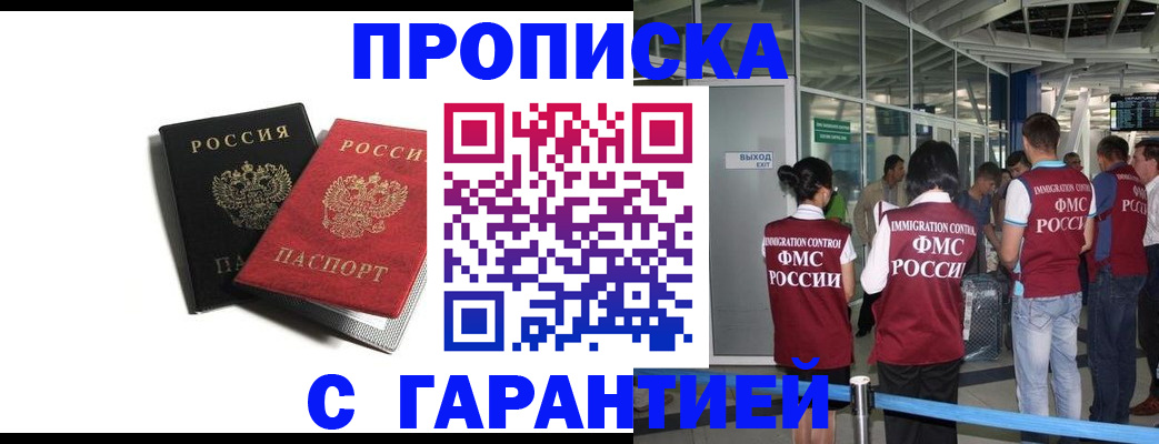 где прописаться в Новозыбкове