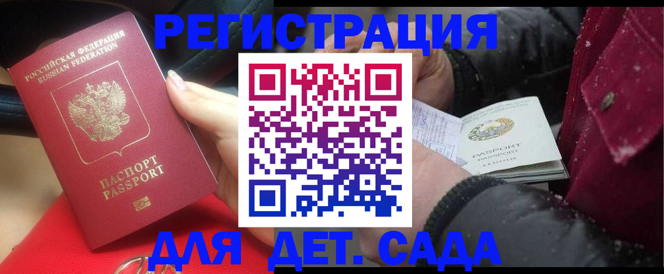 временная регистрация адрес в Новозыбкове